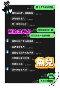 台中定點茶-魚兒：圖片 7