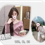 桃園外送茶-珞熙