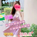 台中外送茶-芊涵