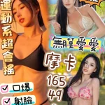 台中定點茶-摩卡