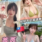 台中定點茶-芮芮