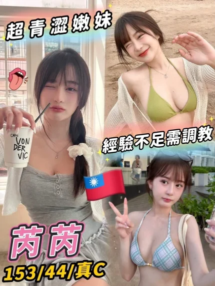 台中定點茶-芮芮