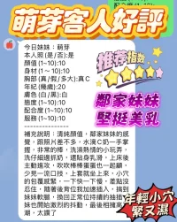 新竹定點茶-萌芽：圖片 2