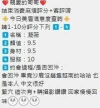 苗栗定點茶-凝薇：圖片 7