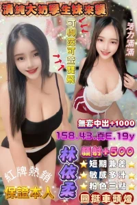 桃園定點茶-林依柔