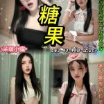 台北定點茶-糖果