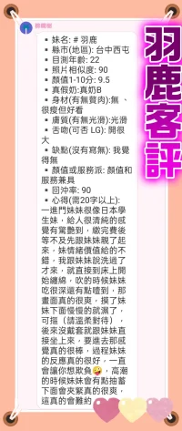 台中定點茶-羽鹿：圖片 8