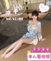 台中定點茶-涼子