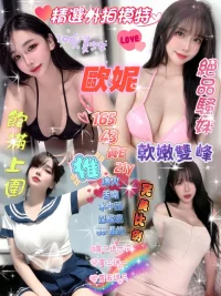 新竹定點茶-歐妮