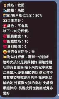 新竹定點茶-敏茵：圖片 5