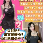 桃園定點茶-依夏