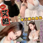 台中定點茶-艾妲