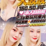 新竹定點茶-大波波