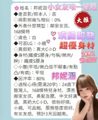 台南定點茶-邦妮涵：圖片 8