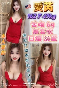 新北定點茶-愛芮