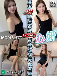 新竹定點茶-心妍