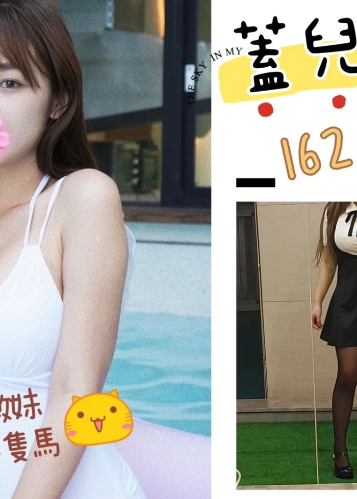 台北外送茶-蓋兒