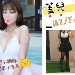 台北外送茶-蓋兒