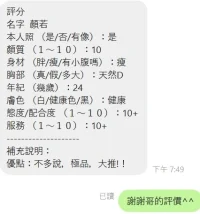 新竹定點茶-顏若：圖片 7