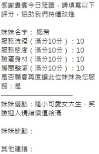 新竹定點茶-媛希：圖片 9