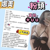 苗栗定點茶-娜美：圖片 5