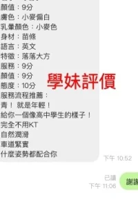 桃園定點茶-學妹：圖片 2