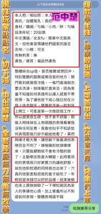 高雄定點茶-范中楚：圖片 4