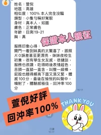 高雄外送茶-萱倪：圖片 2