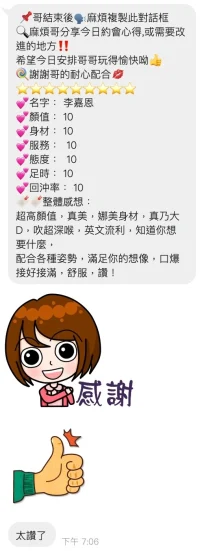 桃園定點茶-李嘉恩：圖片 4