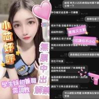 高雄定點茶-小芯：圖片 2