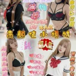 新竹定點茶-芯檸