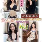 高雄定點茶-安久綾