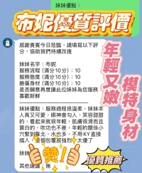 新竹定點茶-布妮：圖片 4