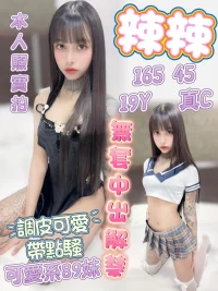 高雄定點茶-辣辣