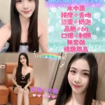 新北定點茶-妍少