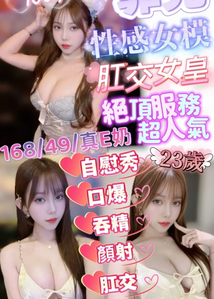 新竹定點茶-菲兒