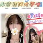 台北外送茶-書婷