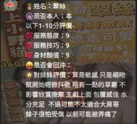 新竹定點茶-翠絲：圖片 6