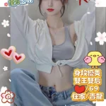 新竹外送茶-馬妤妤