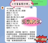 新竹定點茶-小芝萱：圖片 4