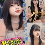 新北定點茶-戴錢錢