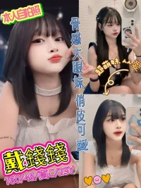 新北定點茶-戴錢錢