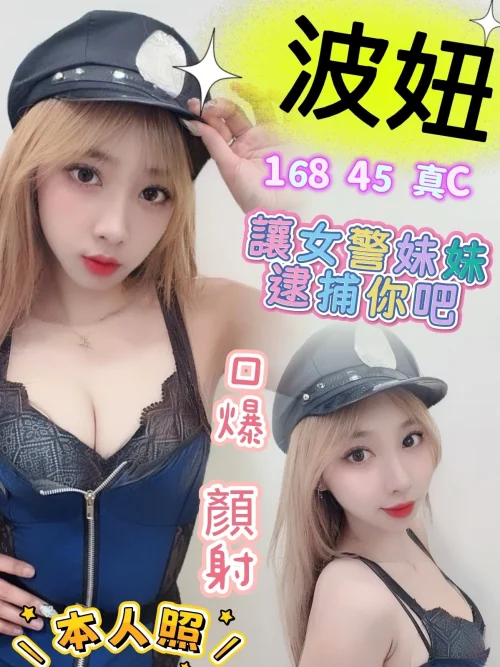 高雄定點茶-波妞