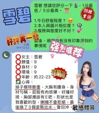 台中定點茶-雪碧：圖片 6