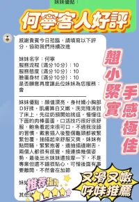 新竹定點茶-何寧：圖片 2