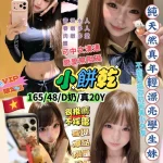 台北定點茶-小餅乾