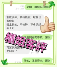 嘉義外送茶-櫃姐：圖片 4