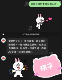 台中外送茶- 玲子：圖片 7