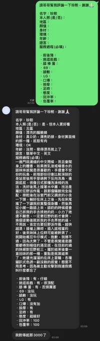 台中定點茶-珍熙：圖片 2