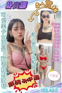 高雄定點茶-朴寶娜